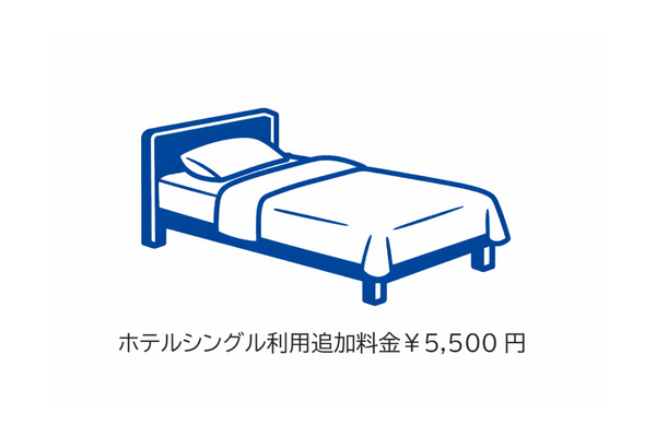 那須ちふり湖CCホテルシングル利用追加料金
